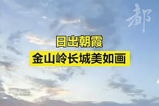 基德：我们得到了一些好机会 我们就是没有投进那些球